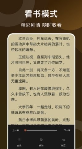 看书神器阅读器  v1.1