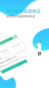 预约挂号网截图1