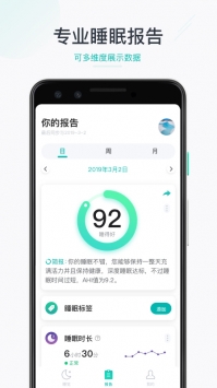 森林睡眠截图1