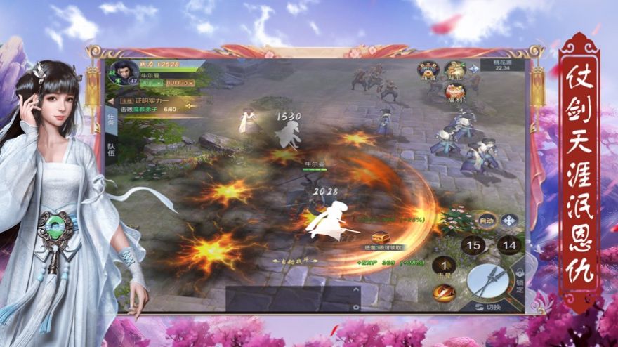 夜雪连城手游官方安卓版  v5.1.4