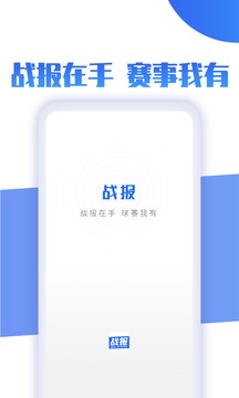 战报  v3.6