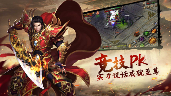 刀剑缭乱高爆传奇手游官方安卓版  v3.5.2