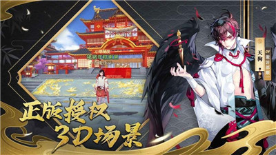 晴明传0.1.8