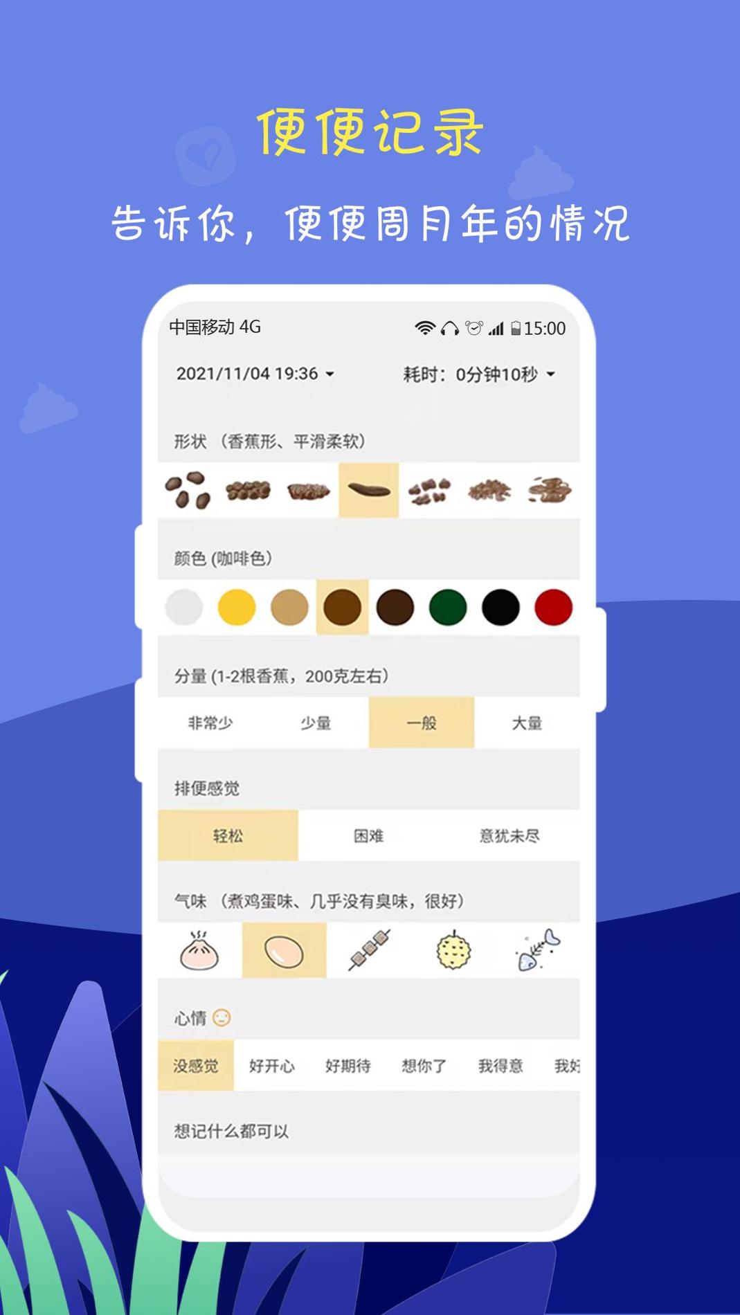 便了么 v2.4.3