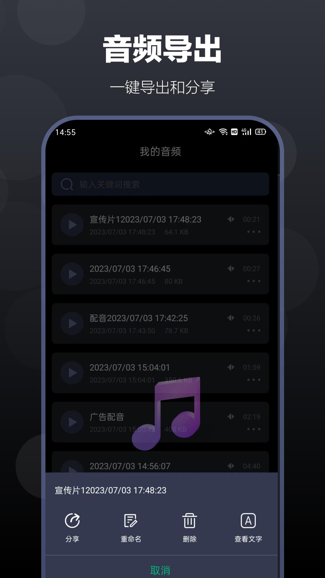 百灵配音 v1.0.0