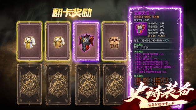 地下城激斗 v4.0.5