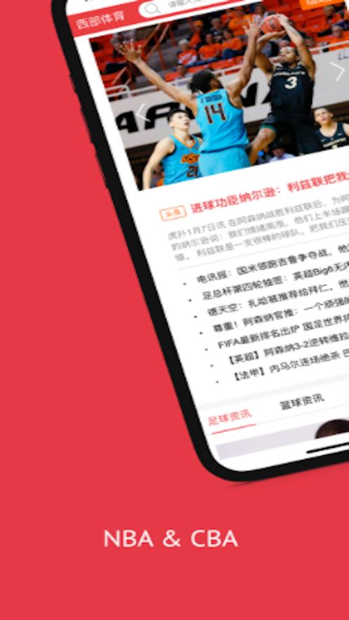 西部体育  V 1.0.0