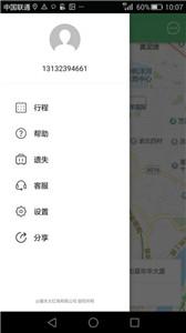 玖玖约车平台  v2.4.7