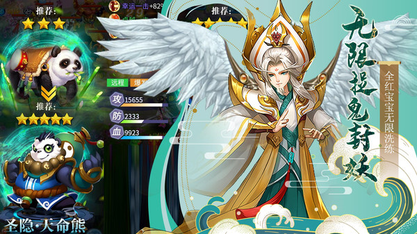 大话西天手游官方版  v5.5.4