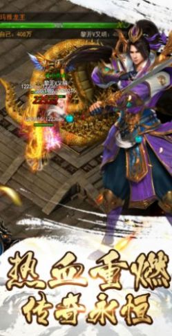 演义传奇手游官方最新版  v4.4.3