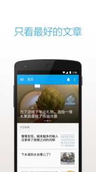 知乎日报 v2.0.5