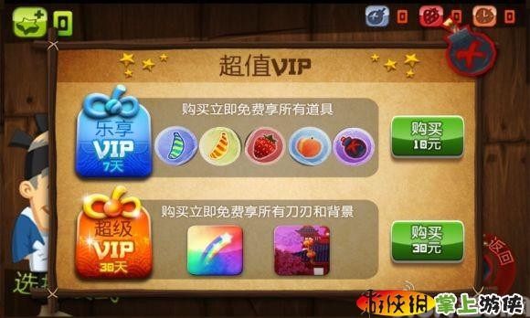 水果忍者 Fruit Ninja v1.9.1 v2.5.5
