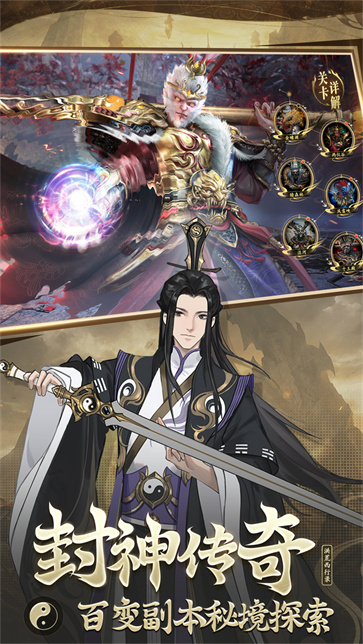 洪荒西行录  v1.0.0