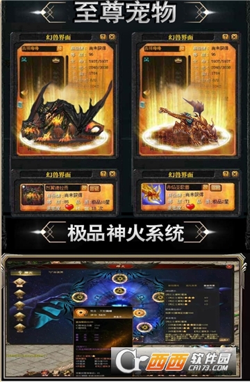 魔狱星耀版