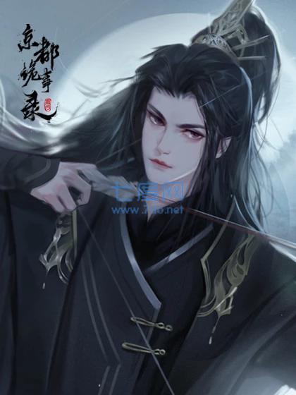 京都诡事录最新破解版