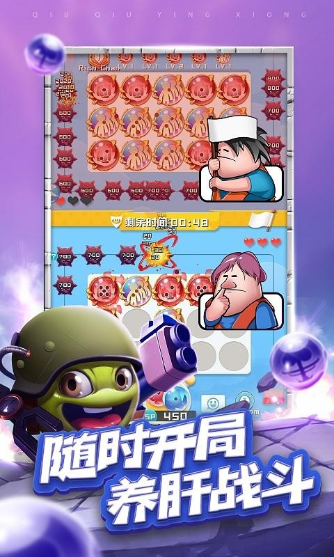 球球英雄  v1.9.1.0