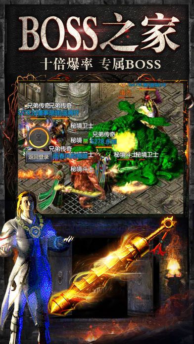 烈焰遮天手游官方安卓最新完整版下载  v4.1.4