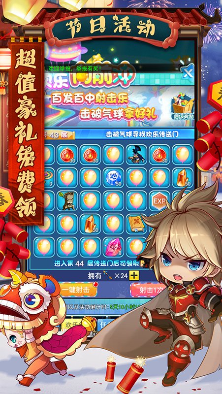 冒险王3ol手游 v10.0.3