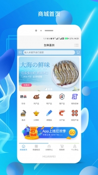 生鲜直供 v3.1.5