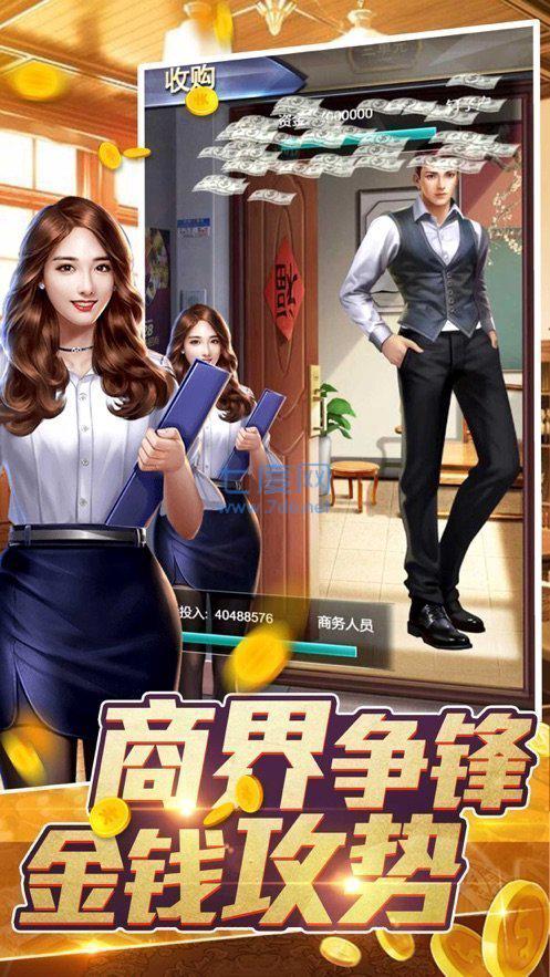 商战云巅之路完结 v1.1