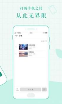 互传文件 v3.1.5