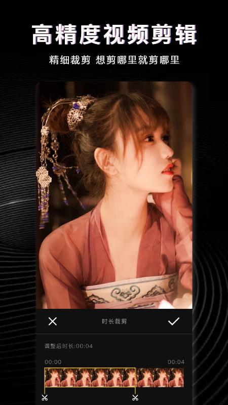 视频加速剪辑软件app手机版图片1