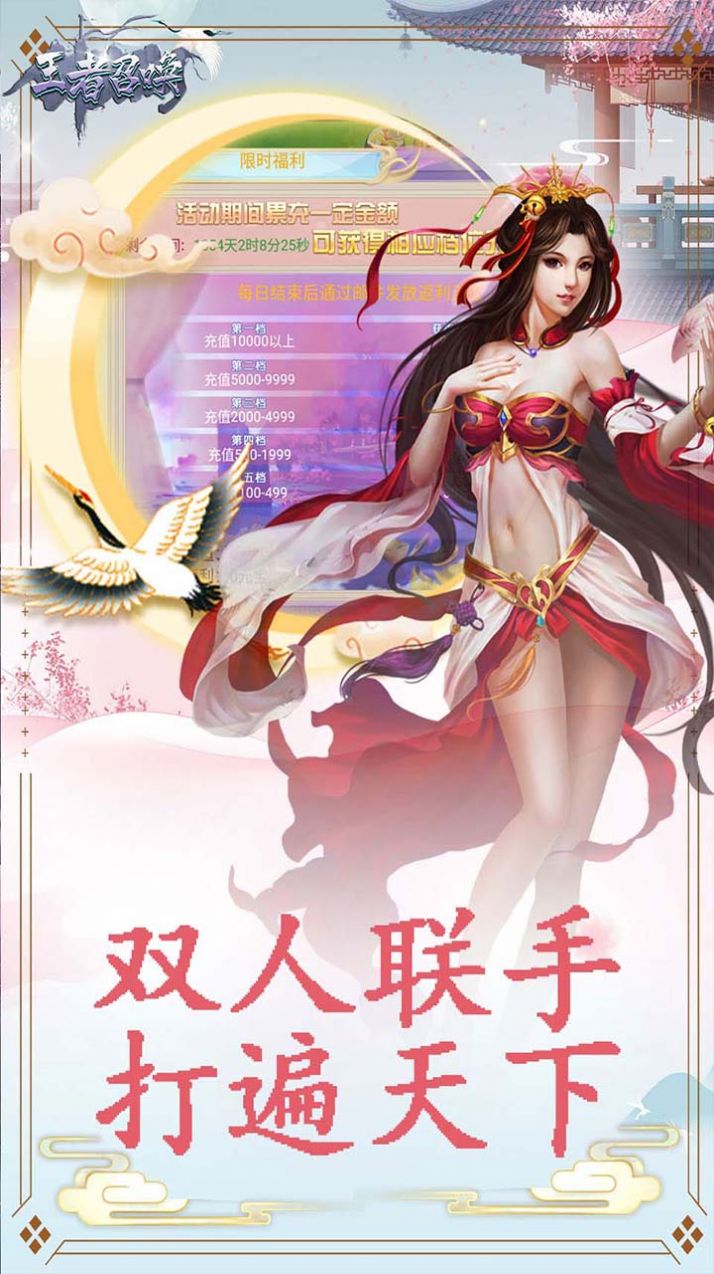 王者召唤真灵传说手游官方版图片1