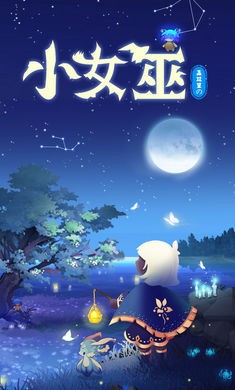 森林里的小女巫单机版  v1.0