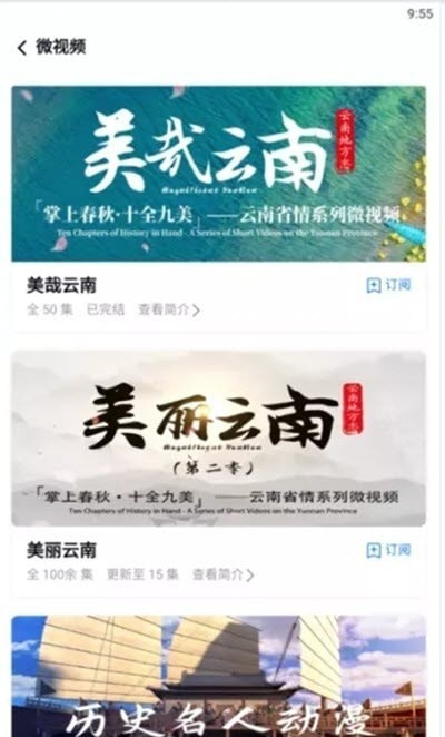 读云南截图0