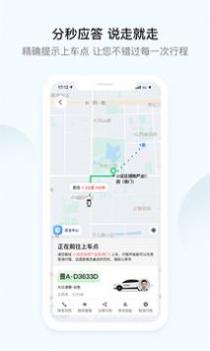 大昌出行 v3.1.5