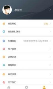任丘停车 v3.0.5