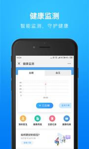 健康河北截图3