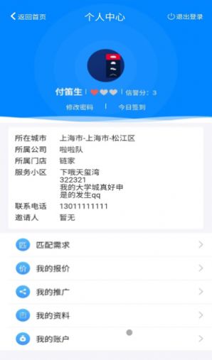 比房价 v1.0