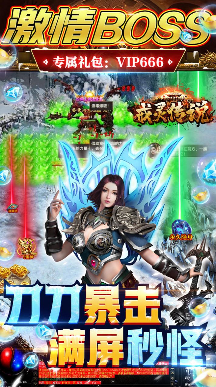 戒灵传说高爆三职业手游官方最新版图片1