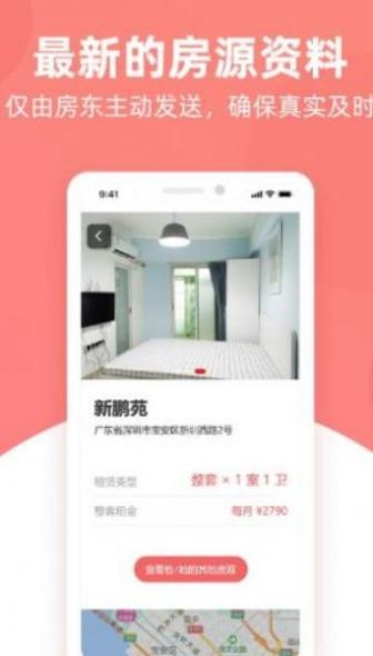 优区生活租房 v1.0.0