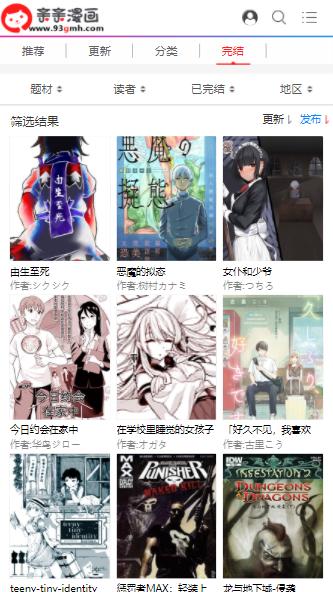 亲亲漫画2023  v8.7.7