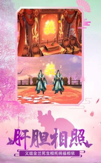 绝世武林之情劫萌动手游官方正式版  v3.5.2