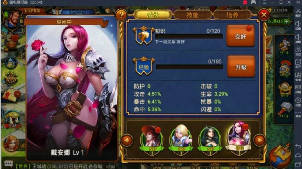 联盟帝国之列王争霸 2024-06-25 15:08