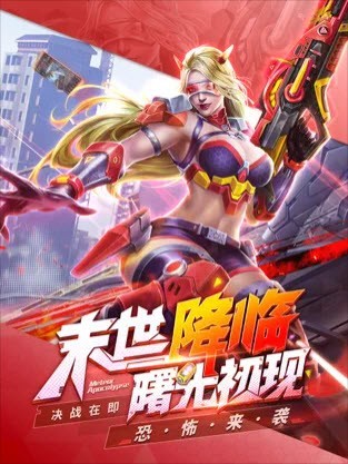 末世降临曙光 V 1.0