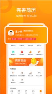 聘达人平台  v2.2.0