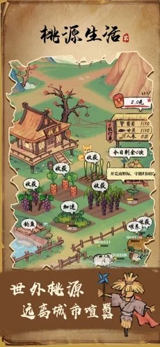 桃源生活2022最新官方红包版  v4.4.1