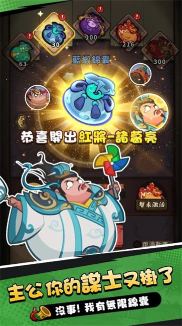 嘟嘟主公大作战  v1000.114