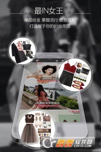 衣范儿手游 1.1.52安卓版