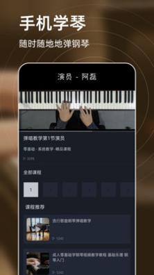 弹钢琴练习 v1.0