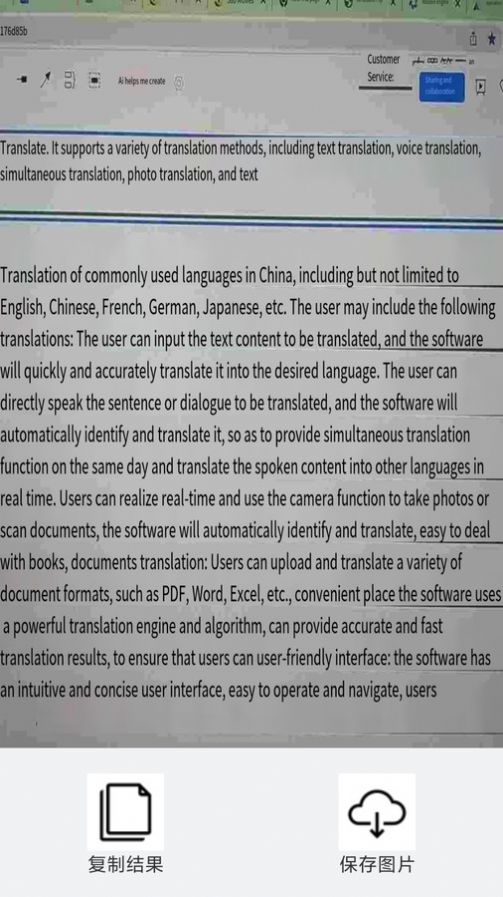 全能翻译宝 v1.0.0