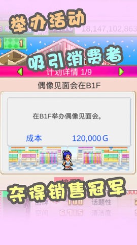 时尚洋品店物语中文版  v1.10