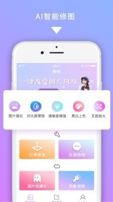 图修截图2
