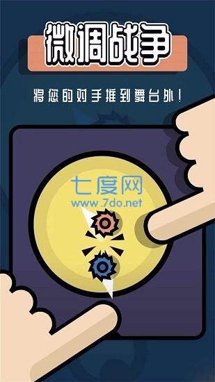 双人对战大比拼