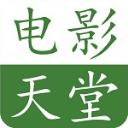 电影天堂app