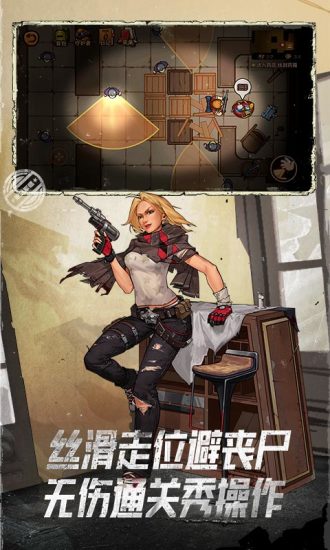 末日来袭内购解锁版最新版 v5.5.4